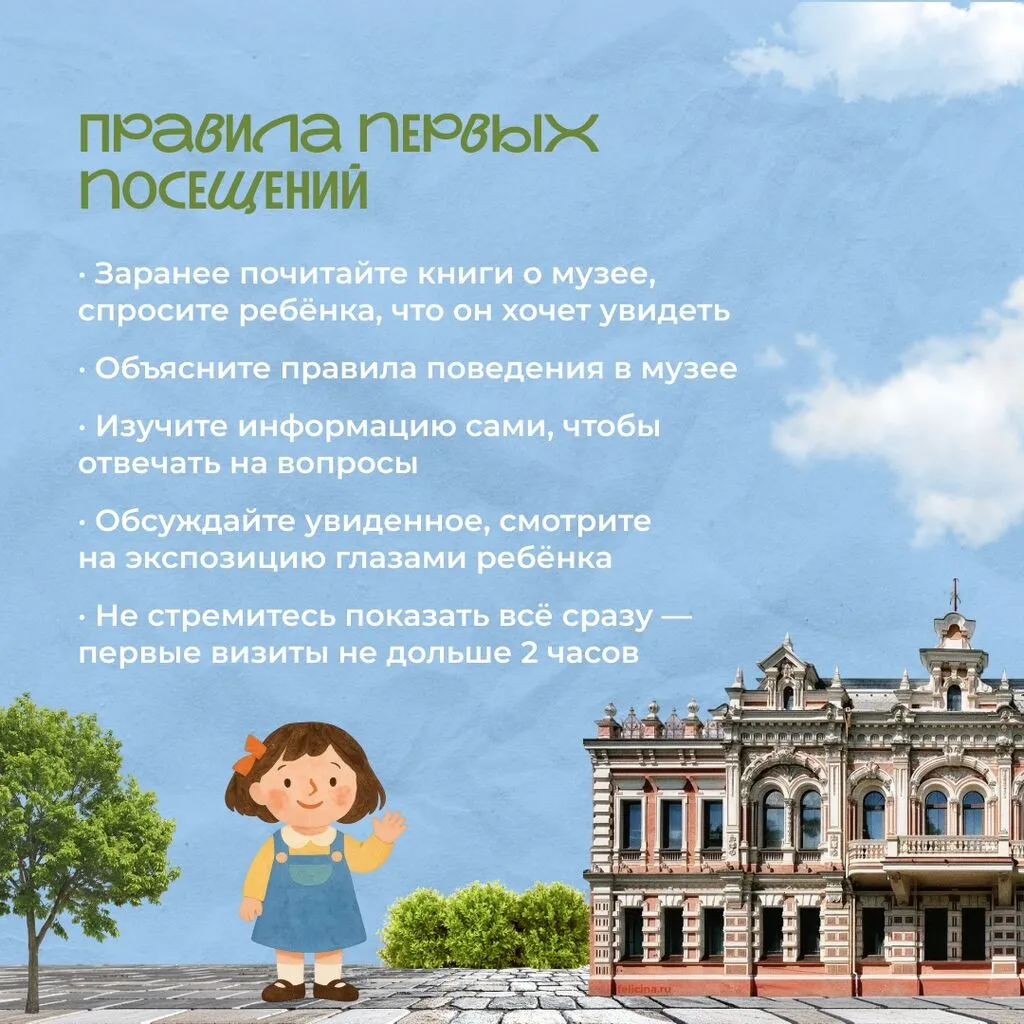 В музей с детьми3