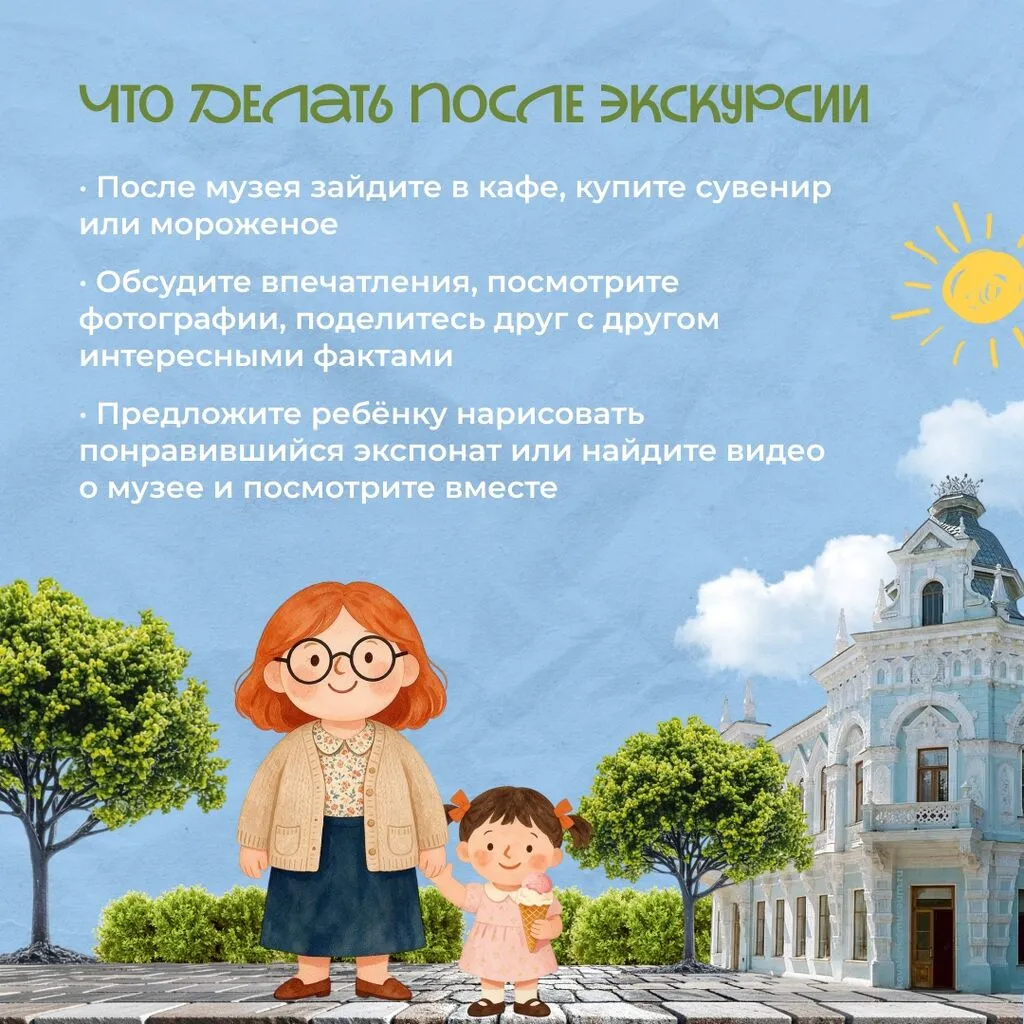 В музей с детьми5