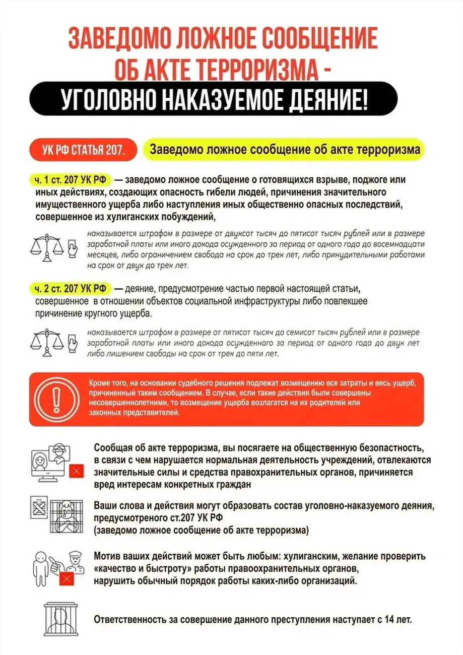 Памятка антитеррор 3