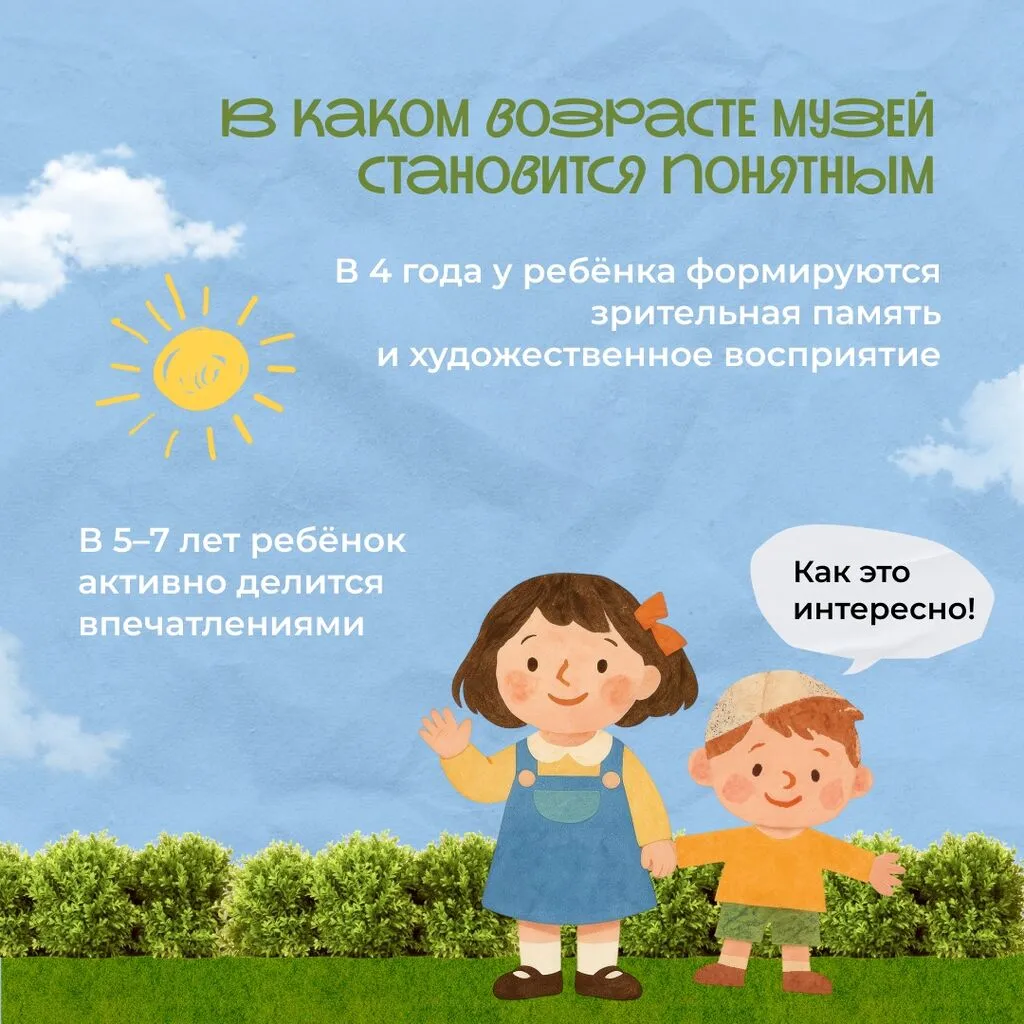 В музей с детьми2