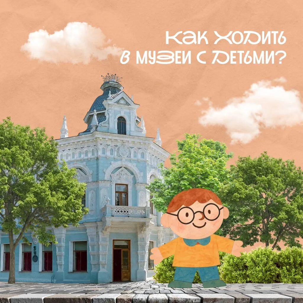 В музей с детьми1