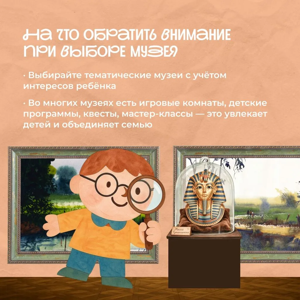 В музей с детьми4